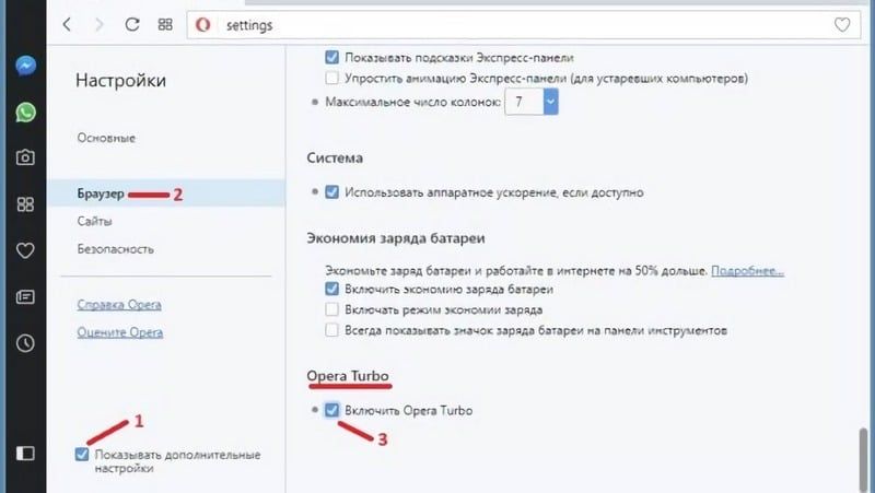 Активируйте режим «Турбо» в браузере. Активируйте режим «Турбо» в браузере.