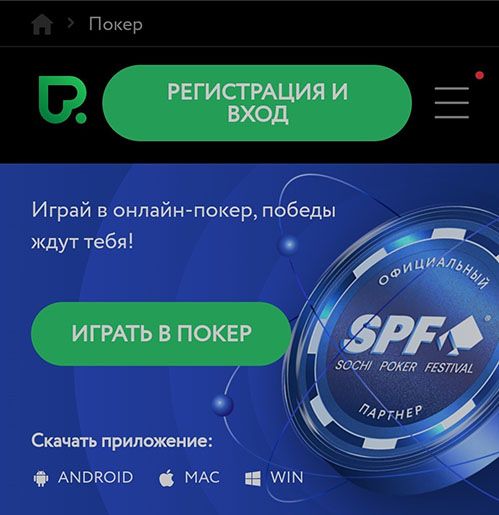 Скачивание приложения Скачивание приложения