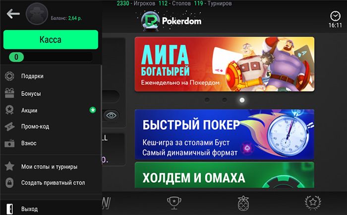 Главное меню мобильного приложения Главное меню мобильного приложения